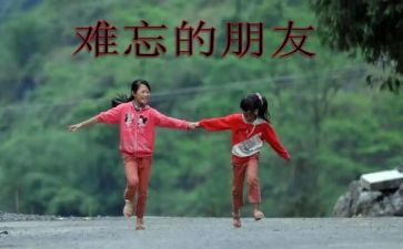 那一幕真让我难忘作文5篇