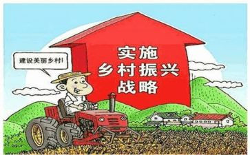 乡村振兴,心得体会8篇