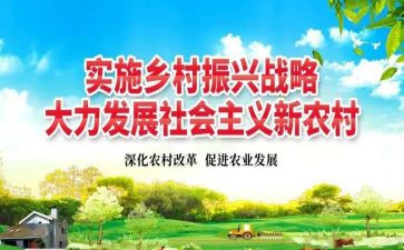 乡村振兴,心得体会通用6篇