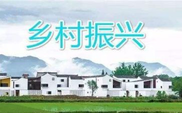 乡村振兴先进个人事迹推荐8篇