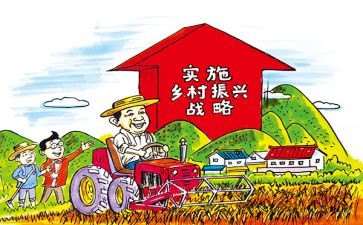 关于乡村振兴的心得8篇
