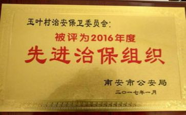 治保部月工作总结8篇