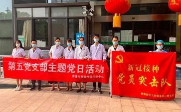党支部2024年度述职报告7篇