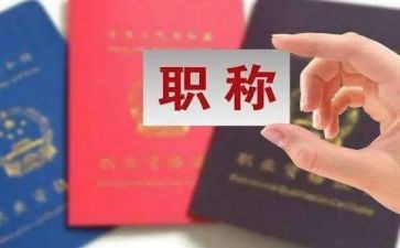 教师职称述职报告8篇