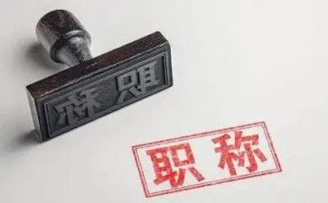 评职称教师工作总结优秀5篇