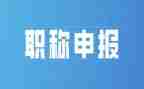 教师职称述职质报告优质7篇