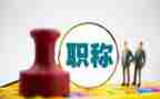 教师评职称的述职报告优质8篇