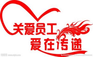 职工的年度总结模板5篇