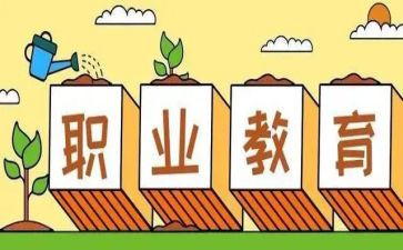 中职教师读书心得体会8篇