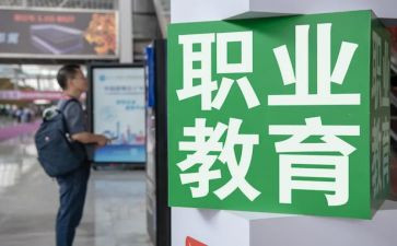 看职教周心得体会500精选7篇