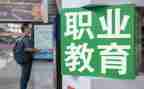 看职教周心得体会500精选7篇