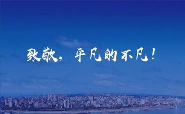 英雄致敬演讲稿8篇