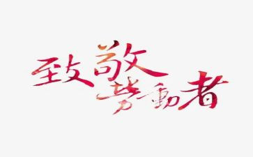 致敬袁隆平的演讲稿8篇