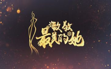 致敬新时代作文8篇
