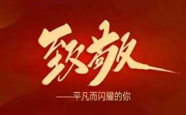 致敬袁隆平爷爷作文8篇