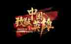 疫情致敬英雄心得体会7篇