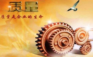 质量工作计划优秀6篇