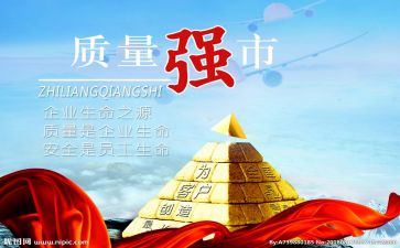 质量个人年终总结8篇