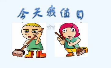 教师值日工作总结6篇
