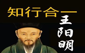 知行合一作文8篇
