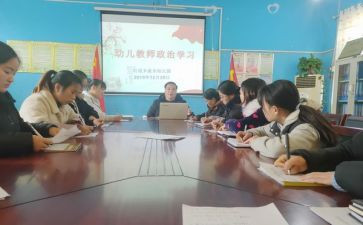 教师政治学习心得体会范文6篇