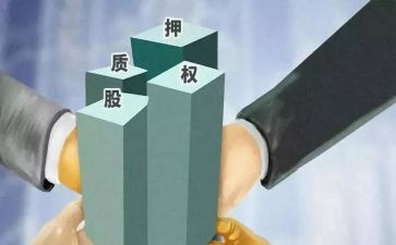 股权质押合同7篇