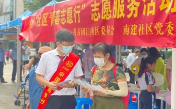 大学防疫志愿者心得体会5篇