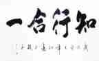 知与行培训心得体会总结7篇