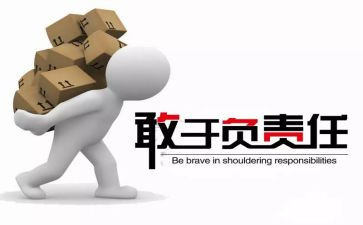财务职责工作计划8篇