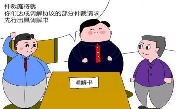 土地申请仲裁申请书6篇