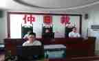 申请仲裁向谁申请书推荐6篇