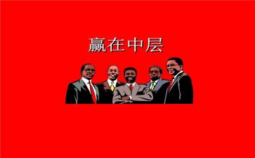 竞聘学校中层干部演讲稿8篇