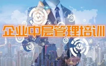 中层述职报告优秀8篇