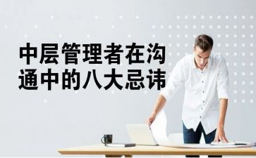 中层干部培训办心得体会5篇