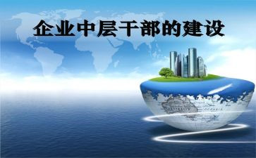 幼儿园中层述职报告7篇