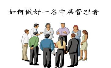 中层培训的心得体会7篇