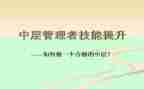 财务中层干部的述职报告7篇