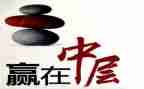 小学中层竞聘演讲稿通用8篇