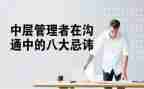 2024年中层干部述职报告范文5篇
