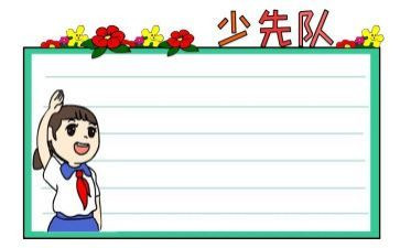 2024小学中队工作计划7篇