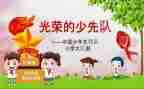 三（1）班中队工作计划参考7篇