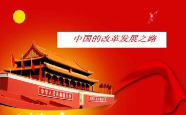 中国功夫教案6篇