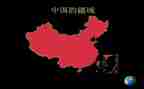 有关于中国的演讲稿8篇