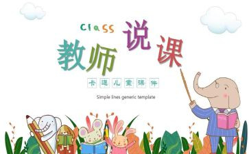 初中教师321工作计划优秀8篇