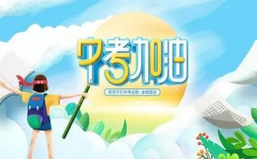 中考工作总结及反思5篇