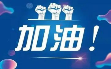 备战小中考演讲稿优秀6篇