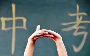 体育中考作文7篇