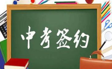 发言稿中考励志800字5篇