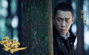 《重生》的读后感8篇