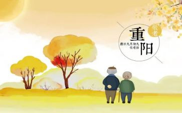 重阳节中班活动总结7篇